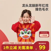 威尔贝鲁(WELLBER)儿童毛衣秋冬季2023过年服红毛衣宝宝针织男女童套头上衣厚 红色 110/56