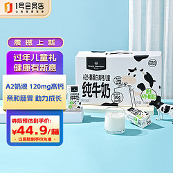 One's Member 1号会员店（One’s Member） A2β-酪蛋白高钙儿童牛奶 160ml*16盒 3.6g