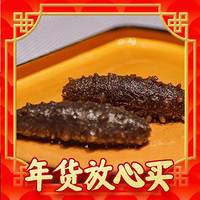 datian 大沺 威海地标产品冷冻即食海参1000g(30-40只)