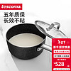 tescoma捷克 石面汤锅奶锅辅食锅不粘锅 燃气电磁炉通用烹饪锅具18cm