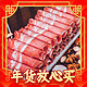 爆卖年货：鲜京采 内蒙古原切羔羊肉卷250g*4包 羊肉片生鲜 火锅食材