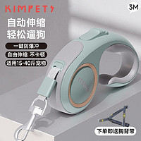 KimPets 狗狗牵引绳自动伸缩溜狗绳小型中型犬牵狗绳子宠物出行防爆冲 绿色3M+胸背带（15-40斤-防爆冲