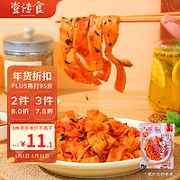 壹传食 韩式辣白菜炒冷面358g 非油炸方便速食面条 鲜香微辣 美味不腻