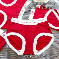 恒倩 本命年红色内裤女2023年新款无痕高腰纯棉抗菌裆中腰收腹结婚短裤