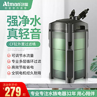 ATMAN 鱼缸过滤器 cf三合一水族箱过滤桶外置过滤设备缸外桶 CF-1200过滤桶 官方配置