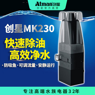 ATMAN 油膜处理器电动除油膜器鱼缸乌龟缸内置过滤器水面油膜处理去除器 MK-230