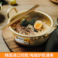 韩国泡面锅小煮锅家用煮螺蛳粉方便面煮面锅电磁炉汤锅韩式拉面锅