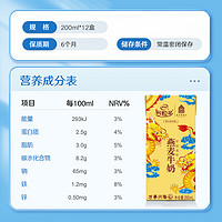 yili 伊利 官方直营】伊利谷粒多燕麦牛奶200ml*12年货礼盒整箱装龙年定制装