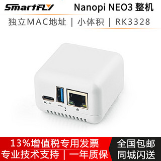 SmartFLY 友善之臂Nanopi NEO3开发板 瑞芯微RK3328 OpenWRT LEDE 2G整机 官方标配