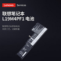 联想（Lenovo）笔记本电池小新AIR15锐龙版70WH 笔记本电池 L19M4PF1小新15ARE/15IIL 2020年