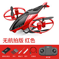 星域传奇 遥控飞机高清4K无人机航拍器儿童玩具男孩礼物耐摔飞机航模四轴飞行器直升机