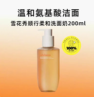 Sulwhasoo 雪花秀 滋盈肌本舒活水乳护肤礼盒洁面泡沫200ml