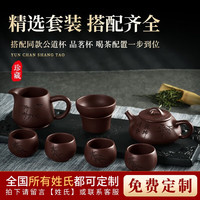 云禅尚陶紫砂壶套装宜兴纯全手工紫泥泡茶壶家用功夫茶具套组石瓢 苍梧石瓢八件套 紫泥款