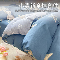 YALU 雅鹿 家纺全棉印花四件套床上用品家用全棉床单被套被罩单双人床上套件