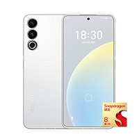 百亿补贴：MEIZU 魅族 20 5G智能手机 12GB+256GB  第二代骁龙8