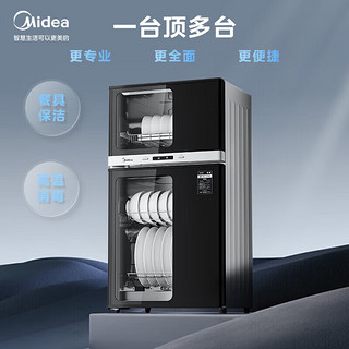 Midea 美的 消毒柜  不锈钢内胆 台式立式碗筷柜 80R05