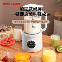 康佳破壁机家用全自动榨汁机多功能料理机