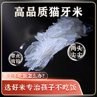 鲜稻佳 泰国香米  包装 1包
