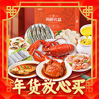 春节年货礼盒、88VIP：鲜尝态 海鲜礼盒9道菜 3.2kg