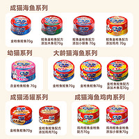 银勺 马甸老赵原装进口日本佳乐滋银勺猫罐头猫零食增肥营养24罐整箱