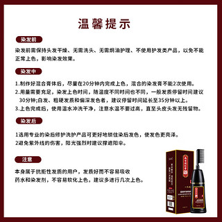 轩品媛南京同仁堂 一洗黑染发剂  染发霜植物萃取染发遮白200ml棕黑色 棕黑色200ml