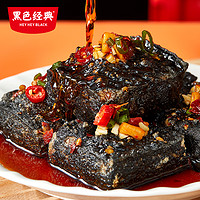 黑色经典湖南长沙臭豆腐750g大份量休闲小吃特产零食