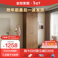 全友家居 二门衣柜简约风卧室衣物收纳百搭多规格平开门家具DG10009 （二门+顶柜）衣柜B