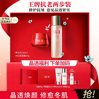 SK-II 神仙水大红瓶面霜洗面奶眼霜紧致抗老保湿补水护肤品