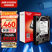 海康威视（HIKVISION）监控硬盘机械硬盘安防视频录像机监控5400转64M 西数监控硬盘2TB