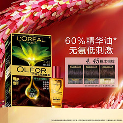 L'OREAL PARIS 巴黎欧莱雅 欧莱雅臻萃精华油染发霜+护发精油套装