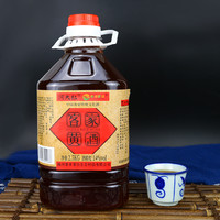 河大红 黄酒14度传统客家娘酒梅州黑糯米酒月子酒 2500mL 2桶 单瓶装 （2.5kg*2）