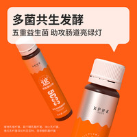 湘普诺康嗨吃西梅果蔬酵素清肠排宿便益生元孝素