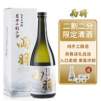 秀鳳 両羽 二割二分 纯米大吟酿 720ml