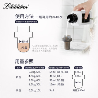朗德林（Laundrin）衣物柔顺剂 芬芳乌木香 600ml 母婴可用 温和抑菌除静电 日本