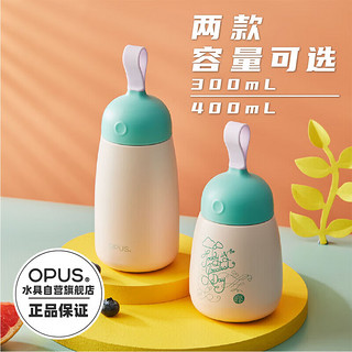 OPUS316不锈钢保温杯小巧口袋杯手提高颜值保冷水杯年会新年 果木绿300ml