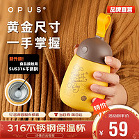 OPUS316不锈钢保温杯小巧口袋杯手提高颜值保冷水杯年会新年 蜜柚黄300ml