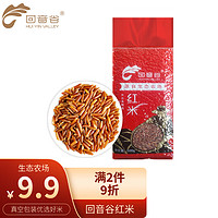 HUI YIN VALLEY 回音谷 红米500g/袋 粗粮杂粮 长粒红糙米 大米伴侣 真空装