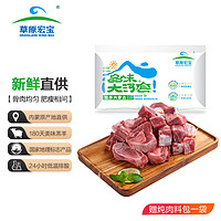 草原宏宝 内蒙古手把羊肉 2.5kg/袋 5斤装 炖煮食材 谷饲羊肉