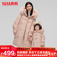 鸭鸭（YAYA）儿童羽绒服女童中长款加厚过膝毛领亲子装冬季中大童装外套HS 花束粉色 160cm