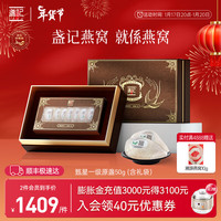 香港盏记 印尼溯源燕窝干盏 甄星一级盏系列礼盒燕窝干燕盏【年货】燕窝女人老人滋补品盒 甄星一级盏 50g【袋+买2送燕窝机】 甄星一级原盏 50g