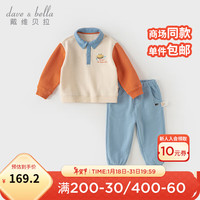 戴维贝拉（DAVE＆BELLA）男童长裤套装宝宝衣服休闲儿童卫衣裤子两件套2024春季童装 杏色 110cm(身高100-110cm)