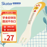 skater儿童餐具 辅食叉子水果叉小叉子 维尼熊黄色 训练叉子-维尼熊黄色