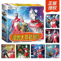奥特曼佐菲怪兽大作战拼图盒装 培养孩子观察力专注力自信心逻辑思维学习力手工游戏拼图