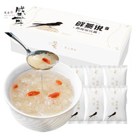 盛耳 冻干银耳即食燕窝羹6包冲泡免煮银耳枸杞汤早餐代餐食品冰糖