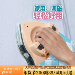 诚成 家用8档调磁擦窗   家政保洁工具