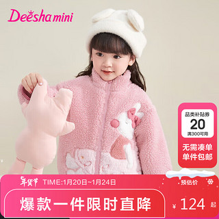 笛莎（DEESHA）笛莎童装女童棉服外套冬装儿童女宝宝可爱兔子造型外套 130