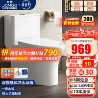 九牧(JOMOO)马桶家用节水静音缓降盖板大冲力防臭抗菌一级水效虹吸防臭坐便器 升级蓝精灵投放盒11396KA 305坑距【290-390以内】