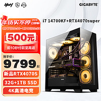 GIGABYTE 技嘉 全家桶 14代i7 14700KF/RTX4070S显卡台式组装电脑