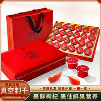 宁安堡 NINGANPU枸杞礼盒 宁夏中宁真空裹鲜枸杞 高端伴手佳品 特优严选大果240克