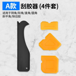 BaoLian 保联 刮胶刮板 (四件套)